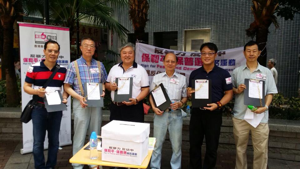 反佔中簽名運動